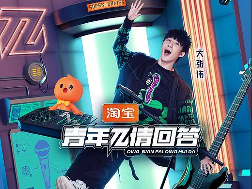 芒果TV综艺《青年π请回答》单人宣传海报