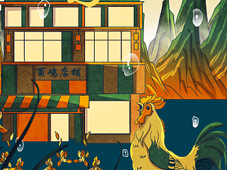 十二生肖——鸡（个人主页-ZNjY4MzQxNDg=） - 商业插画 - 站酷设计师湘夕子原创素材 - 站酷ZCOOL