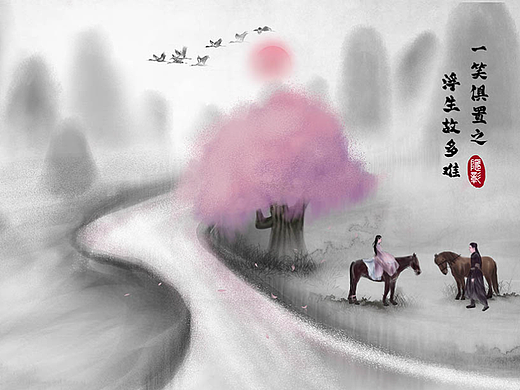 禅意水墨山水《浮生故多难》骑马古装人物意境唯美插画