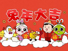 西柚家族兔年设计