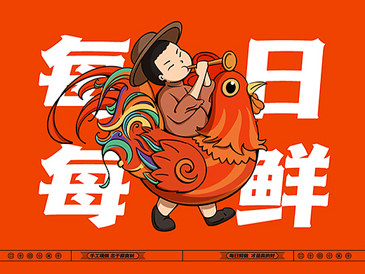 每鲜点心品牌包装设计/ IP形象塑造