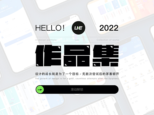 UI设计作品集