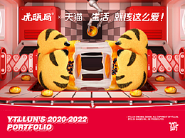 ytllun's 2020-2022 portfolio