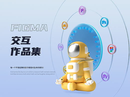 用figma制作交互作品集