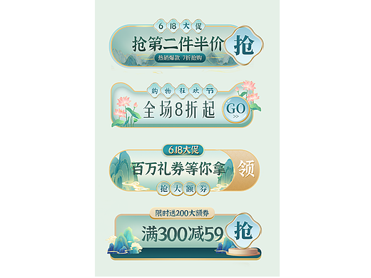 国风胶囊banner（个人主页-ZNjQ4ODU0OTI=） - 其他UI - 站酷设计师杉木凌原创素材 - 站酷ZCOOL