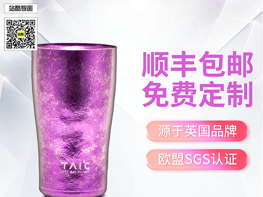 商品主图 杯子