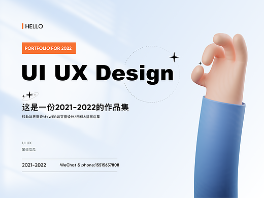 2021-2022个人作品集