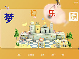 C4D汇总