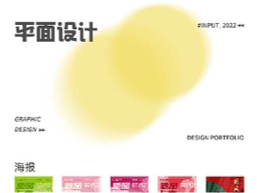 平面类设计作品（个人主页-ZNjA3OTU1MDg=） - 其他平面 - 站酷设计师Ldswns原创素材 - 站酷ZCOOL