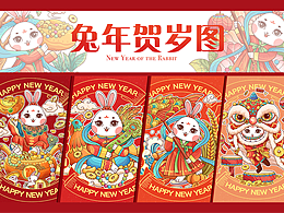 2023迎兔年——兔年国潮插画系列ip形象