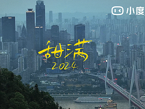 小度CNY 甜满2024