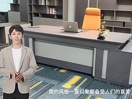 簡(jiǎn)約風(fēng)格大班臺(tái)