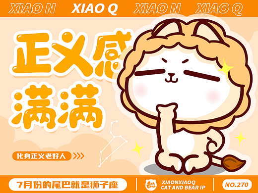 猫与熊 动漫IP（可授权）| 十二星座系列