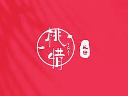 桃惜-民宿VI品牌