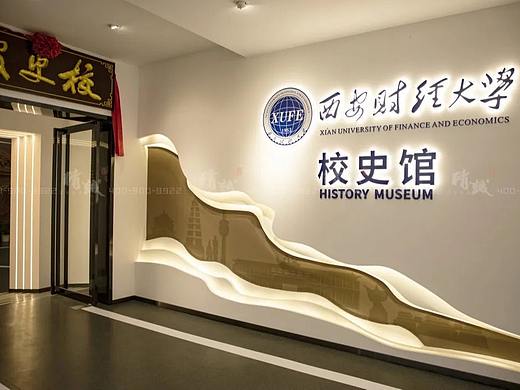 七秩芳华 弦歌不辍丨走进西安财经大学校史馆、秦商历史文化馆