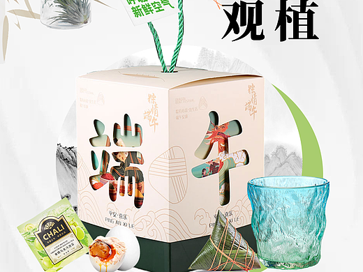 2023创意端午礼盒套装-食粽品茶观植