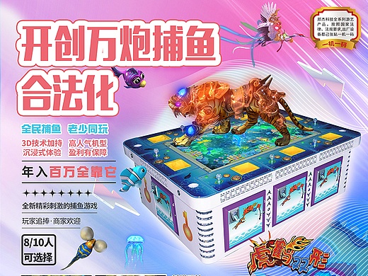 电玩机 广东电玩游戏机 游戏厅的游戏机在哪里买的