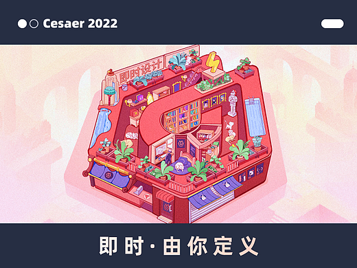 「即时·由你定义」欢迎来到我的设计世界