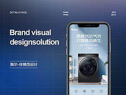 海尔洗衣机 晶彩洗烘一体 详情设计