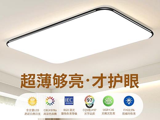 全光谱吸顶灯详情页