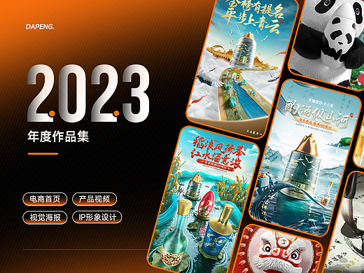 2023年度作品合集