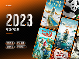 2023年度作品合集