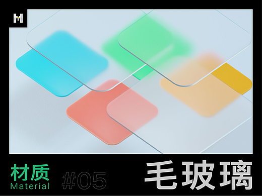 【blender材质篇】B5-网红毛玻璃