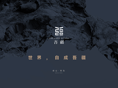 吾疆提案