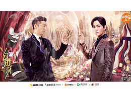 幻樂之城第十期｜海報拍攝｜VEG STUDIO