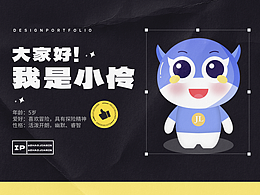 IP日历及延展设计