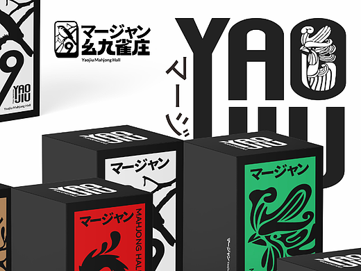 幺九雀庄品牌全案定位-上海因心