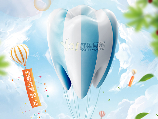 一张关于牙齿的合成海报