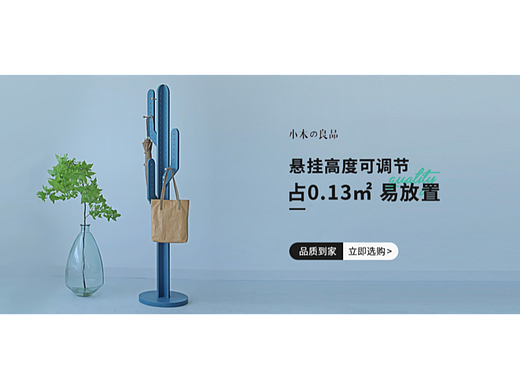工作的一些海报——家具