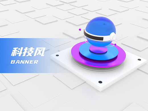 科技风banner