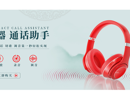 耳机海报-2（个人主页-ZNjQ3ODAwNjg=） - 海报 - 站酷设计师乌晓要吃大乌鸦原创素材 - 站酷ZCOOL