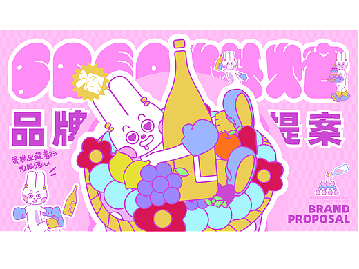 BREA烘焙品牌设计