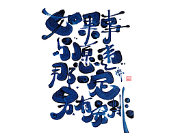 字体