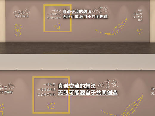 集团会客厅文化墙设计