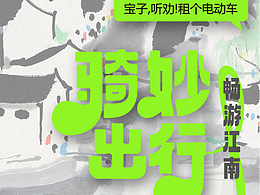 電動車海報及l(fā)ogo