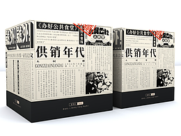 包装设计效果图