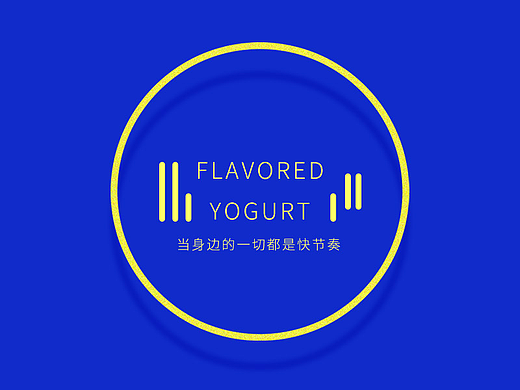 纯甄/代餐新物种/公众号推文