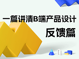 产品经理知识