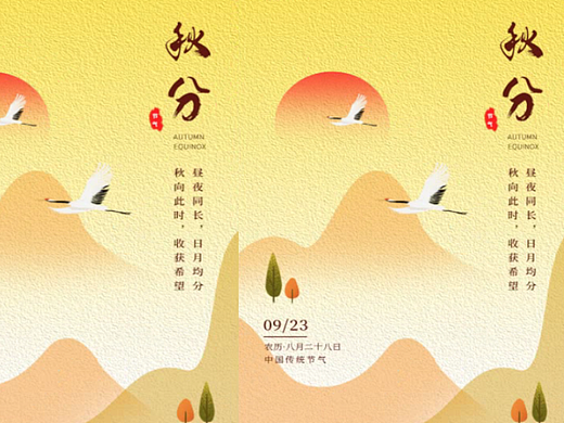 PS教程：冬天要到了，代表着秋天的离开！秋分海报来了