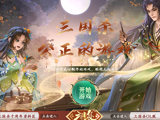 游戏网页设计