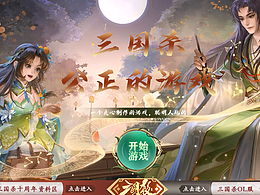 游戏网页