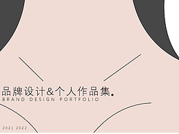 个人品牌作品集~