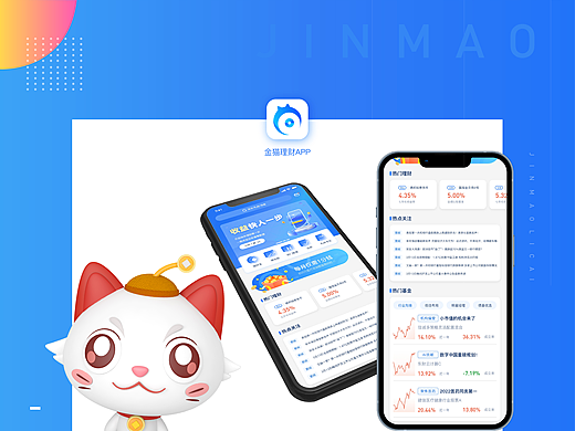 金猫理财APP