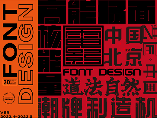 字体设计合集（个人主页-ZNjA3OTg0MTI=） - 字体/字形 - 站酷设计师YINJQI原创素材 - 站酷ZCOOL