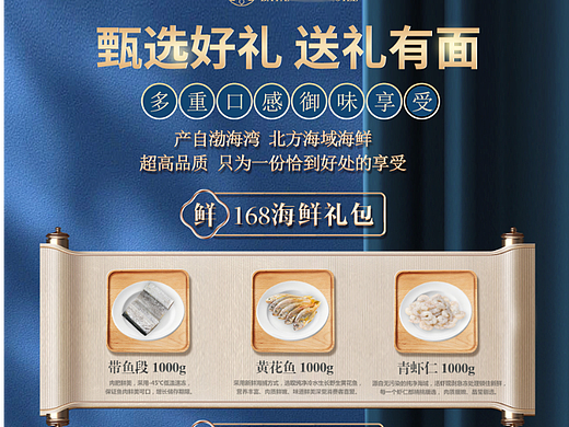 海鲜套餐宣传单页设计