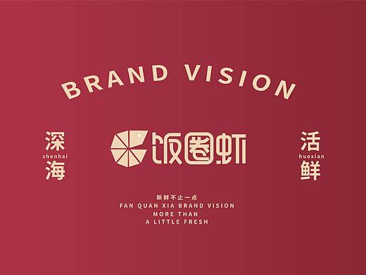 饭圈虾品牌LOGO设计/VI设计